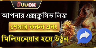বন্ধু রেফারেল বোনাস promotional image